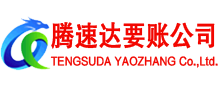 河东讨债公司